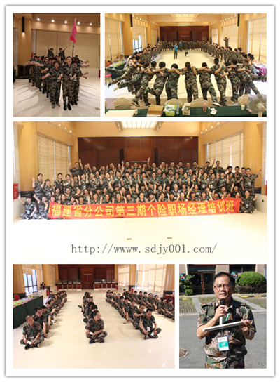 2019.7.19中國人壽第三期個(gè)險(xiǎn)職場經(jīng)理.jpg